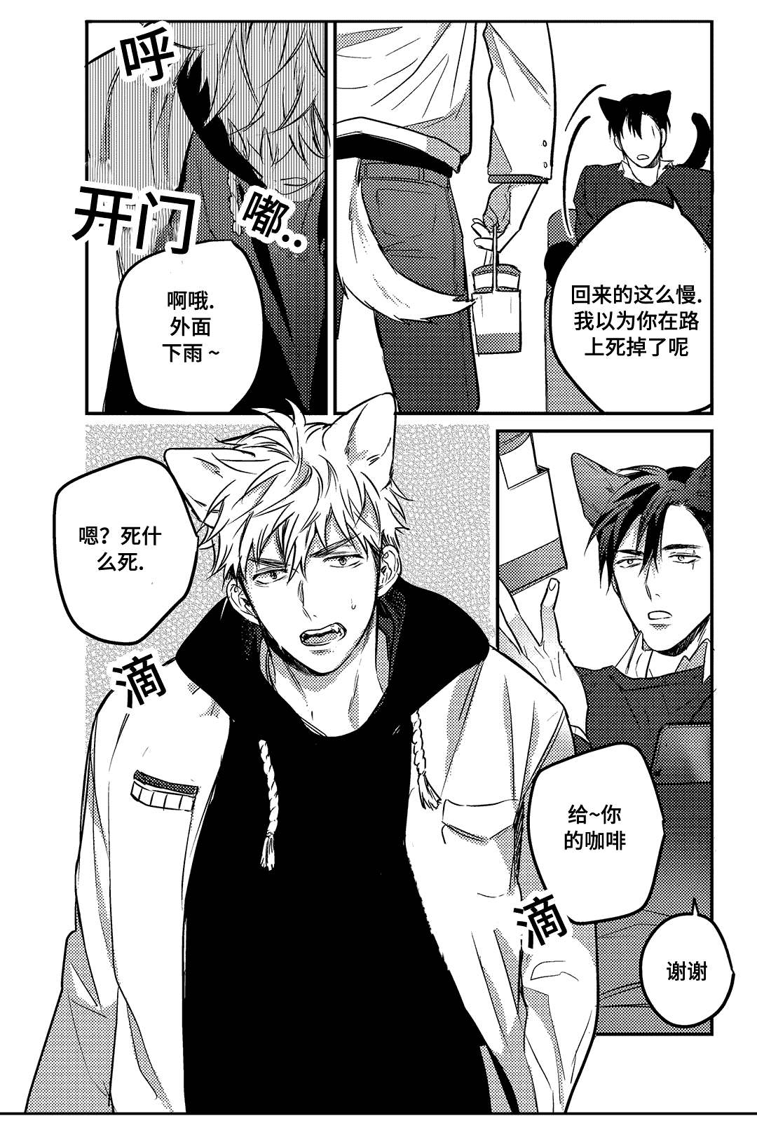 《过敏体格》漫画最新章节第16话免费下拉式在线观看章节第【17】张图片