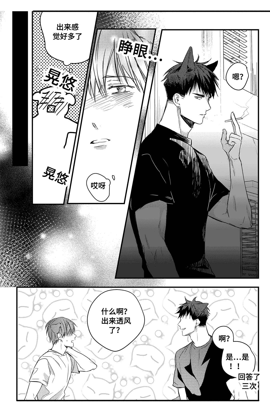 《过敏体格》漫画最新章节第20话免费下拉式在线观看章节第【11】张图片