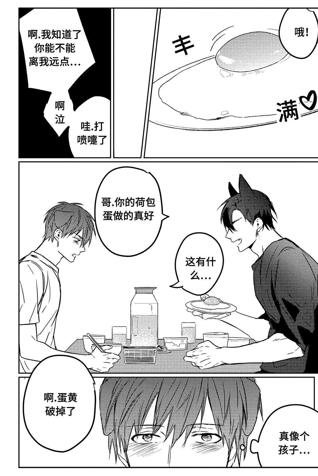 《过敏体格》漫画最新章节第9话免费下拉式在线观看章节第【9】张图片