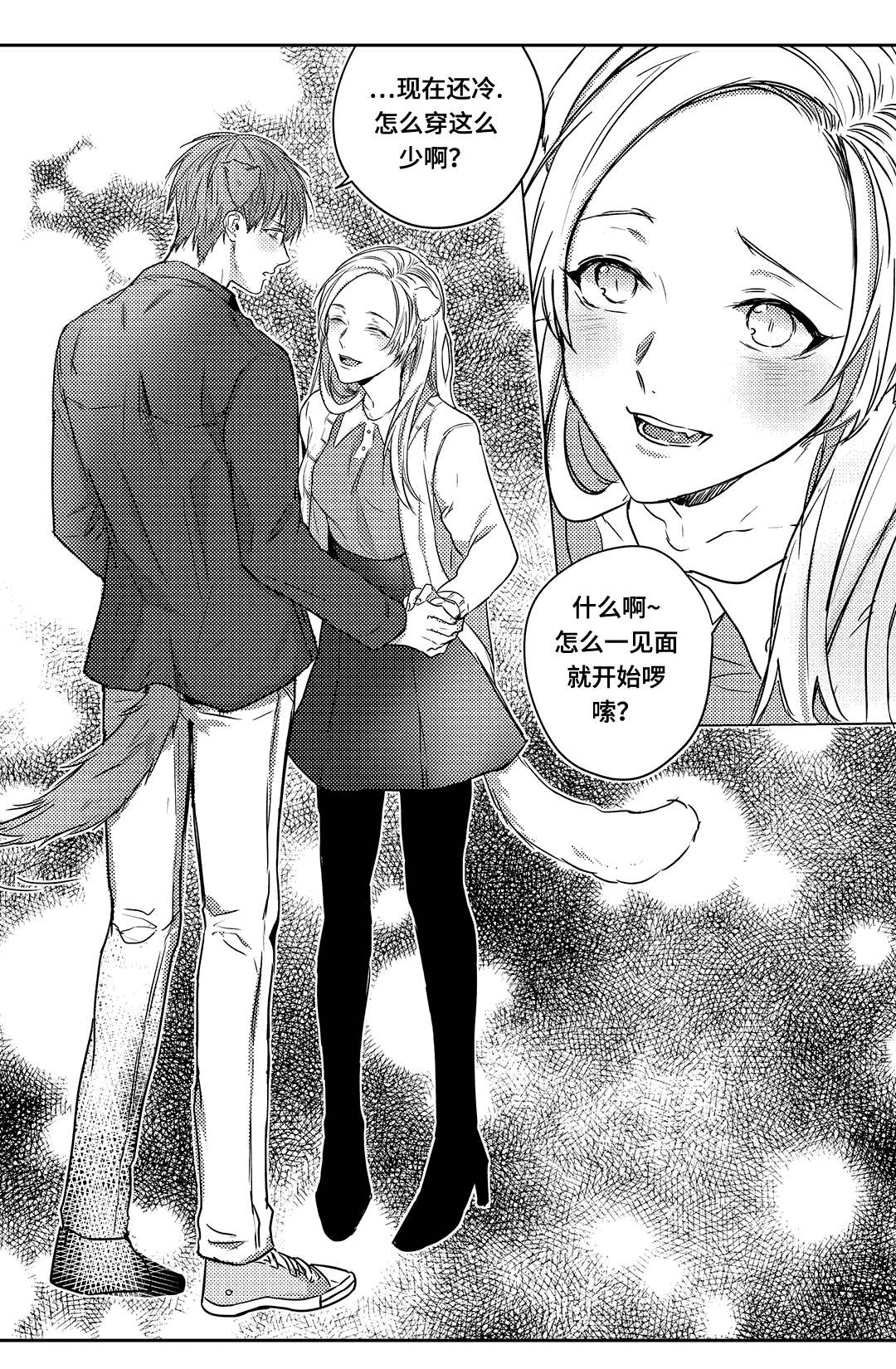 《过敏体格》漫画最新章节第6话免费下拉式在线观看章节第【19】张图片