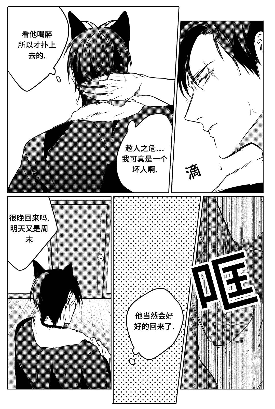 《过敏体格》漫画最新章节第7话免费下拉式在线观看章节第【9】张图片