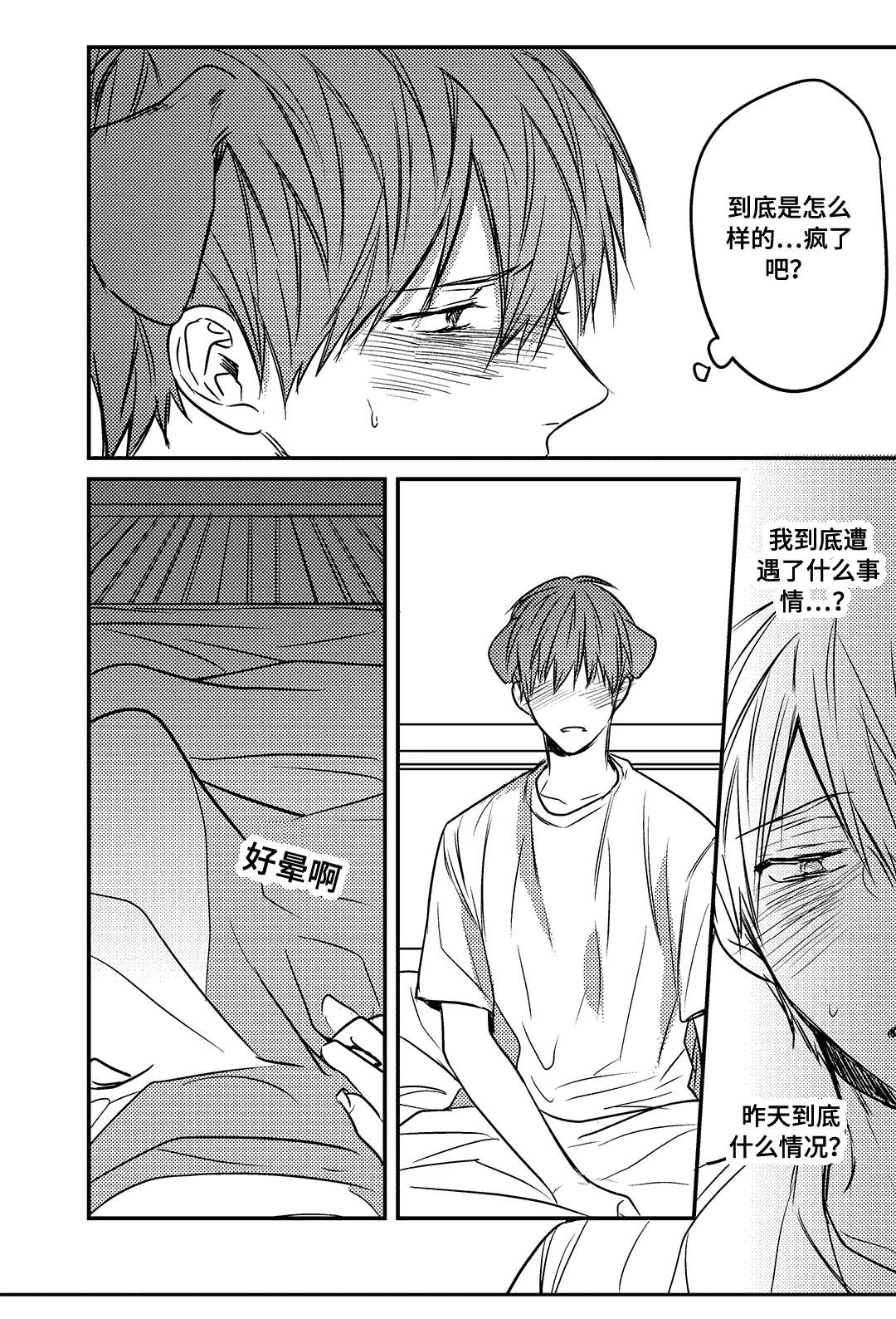 《过敏体格》漫画最新章节第15话免费下拉式在线观看章节第【7】张图片