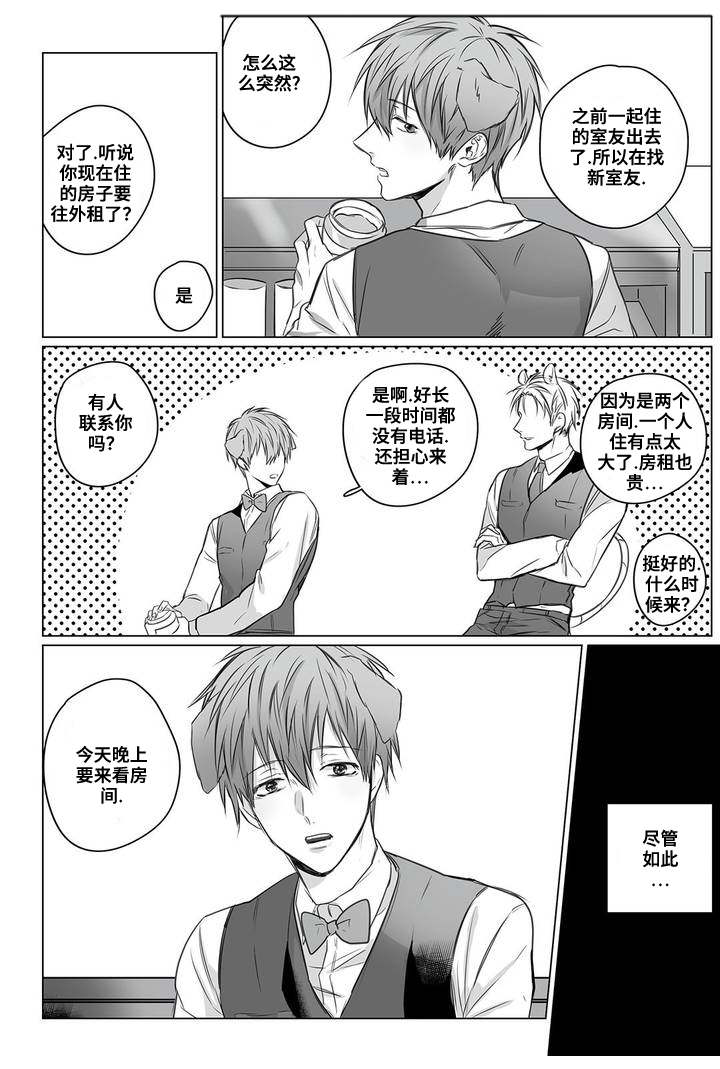 《过敏体格》漫画最新章节第1话免费下拉式在线观看章节第【9】张图片
