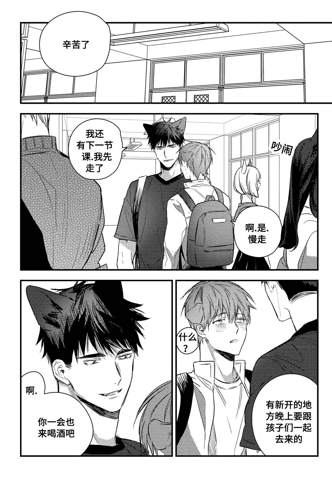 《过敏体格》漫画最新章节第19话免费下拉式在线观看章节第【19】张图片