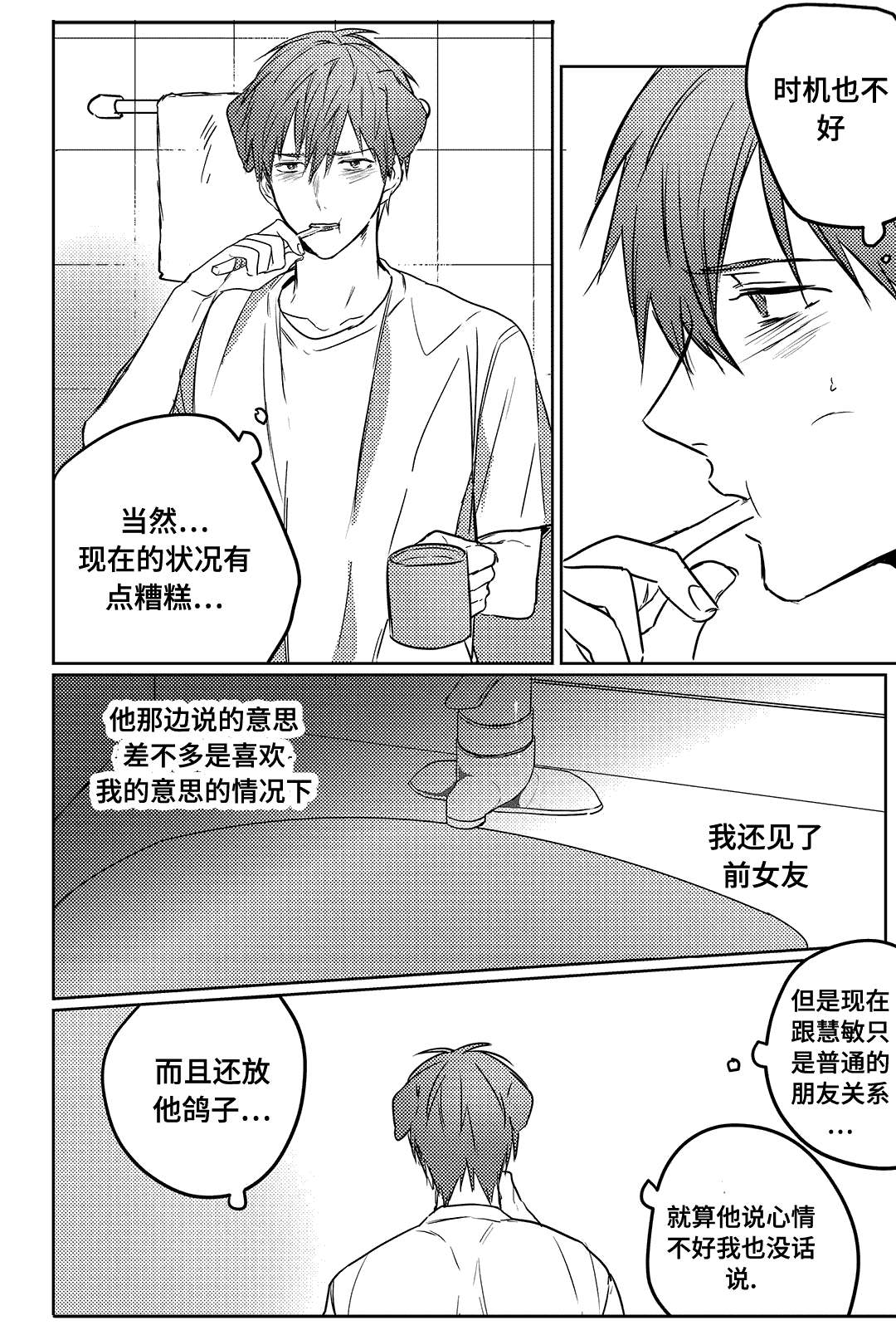 《过敏体格》漫画最新章节第9话免费下拉式在线观看章节第【13】张图片