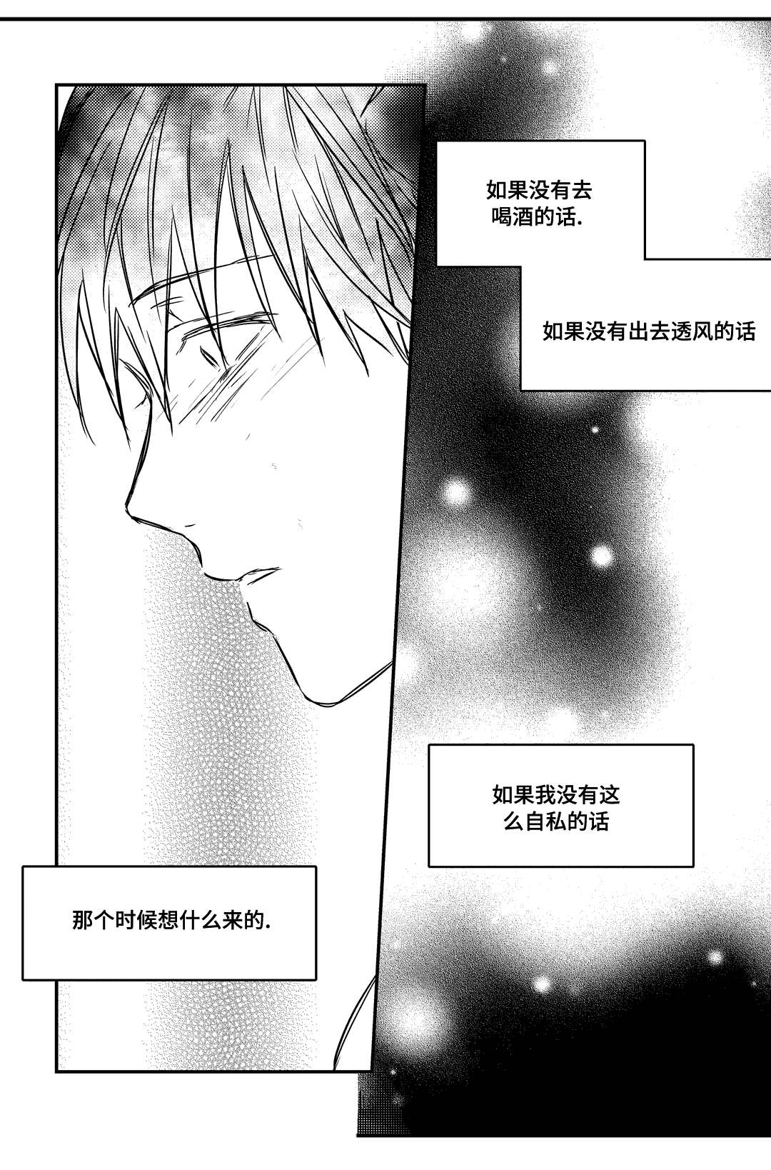 《过敏体格》漫画最新章节第21话免费下拉式在线观看章节第【9】张图片