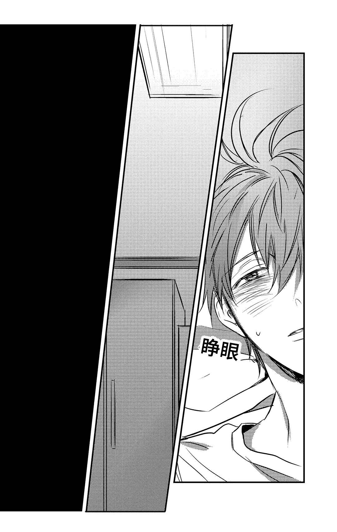 《过敏体格》漫画最新章节第15话免费下拉式在线观看章节第【1】张图片