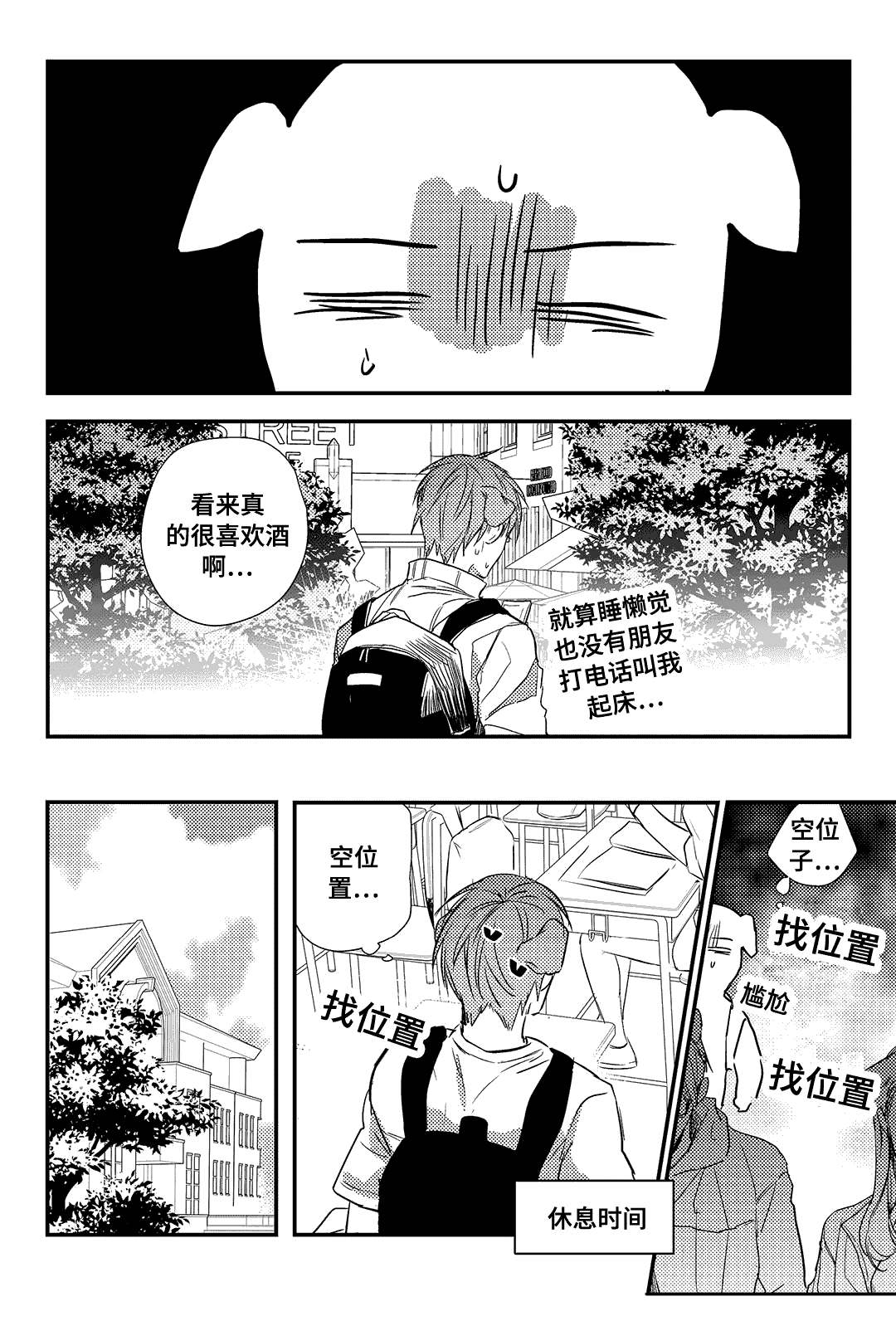 《过敏体格》漫画最新章节第19话免费下拉式在线观看章节第【11】张图片