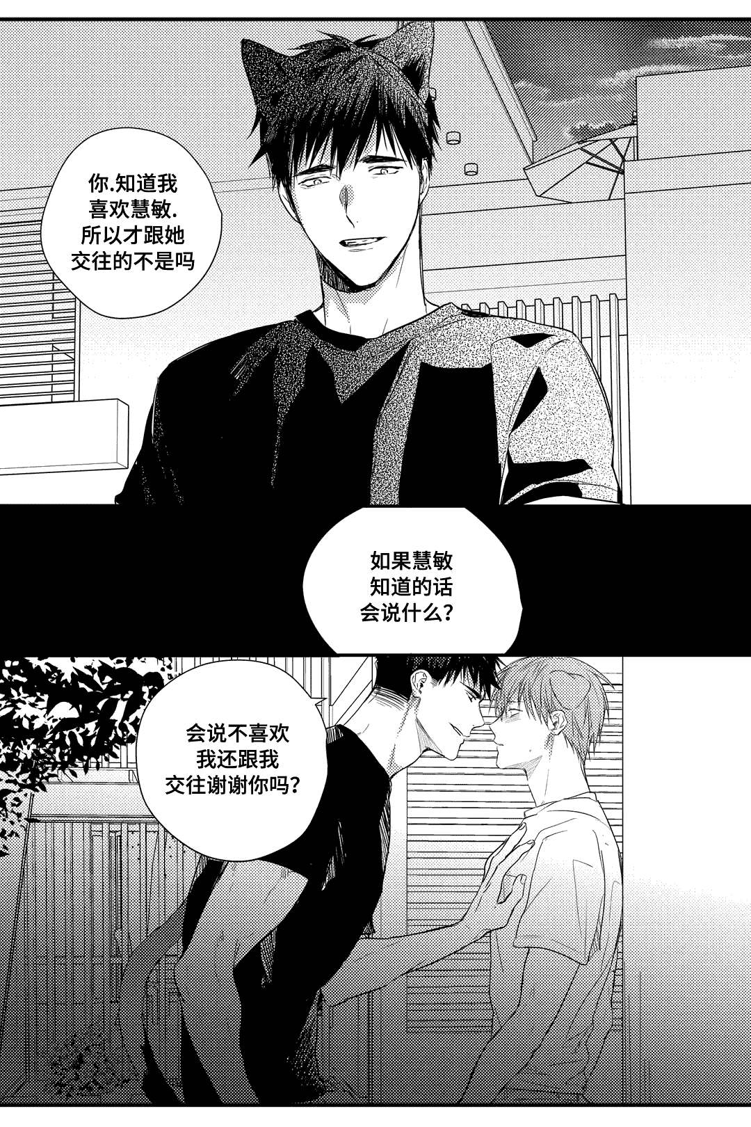 《过敏体格》漫画最新章节第21话免费下拉式在线观看章节第【5】张图片