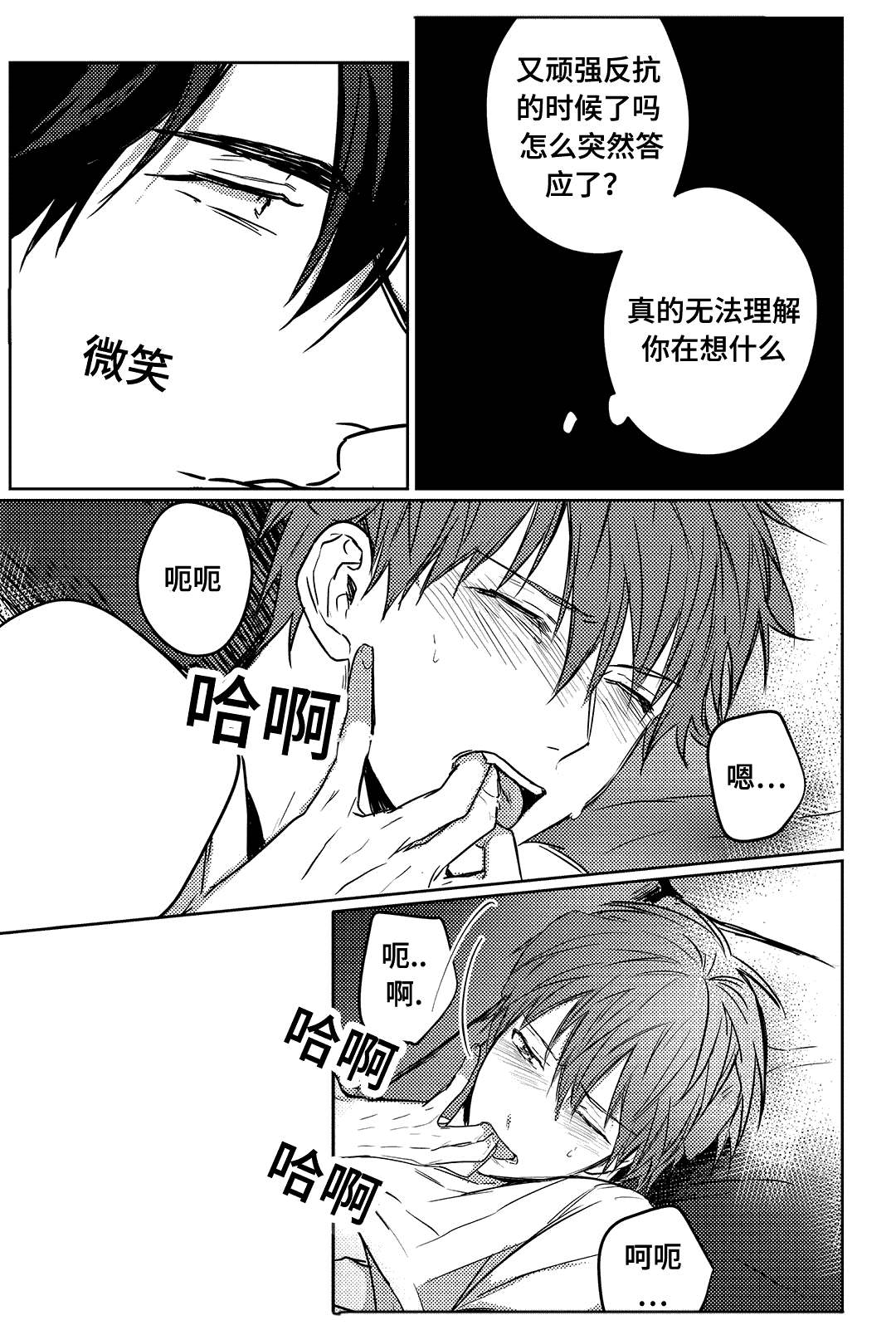 《过敏体格》漫画最新章节第10话免费下拉式在线观看章节第【7】张图片