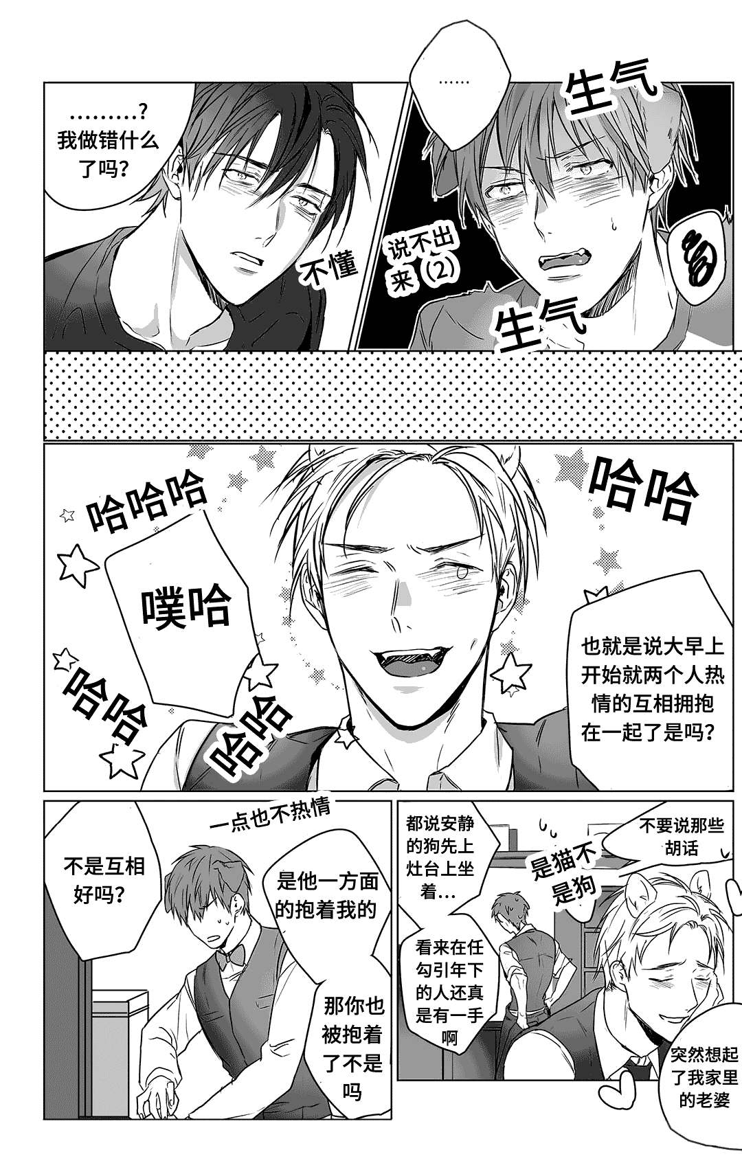 《过敏体格》漫画最新章节第3话免费下拉式在线观看章节第【17】张图片