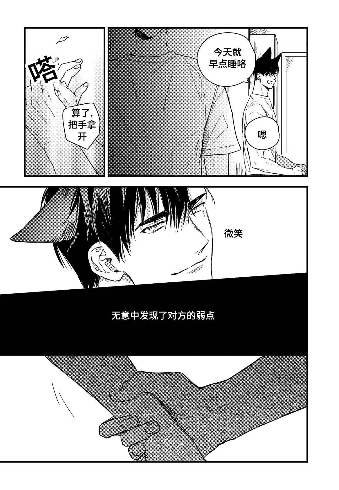 《过敏体格》漫画最新章节第23话免费下拉式在线观看章节第【11】张图片