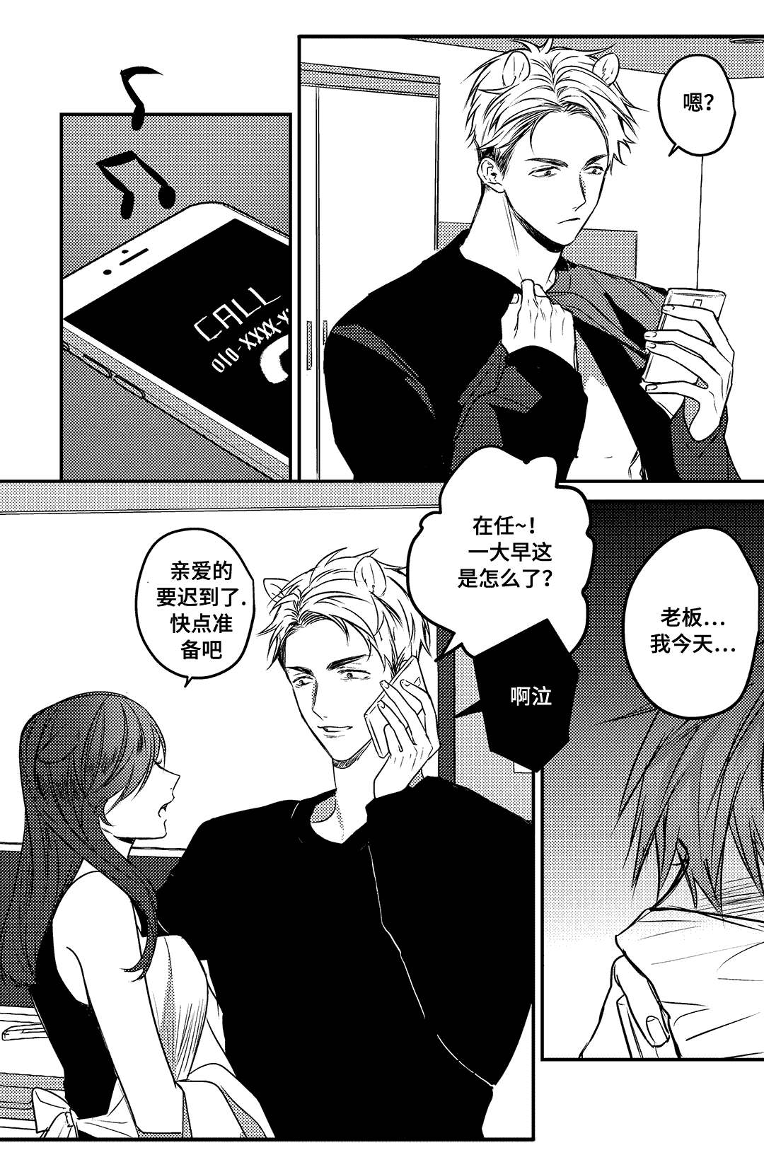 《过敏体格》漫画最新章节第15话免费下拉式在线观看章节第【13】张图片