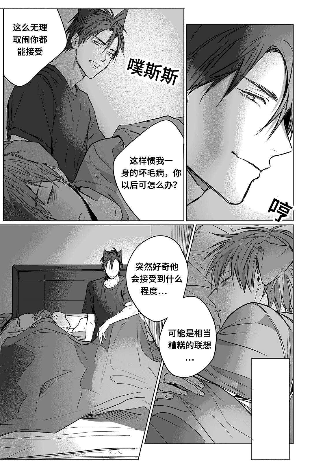 《过敏体格》漫画最新章节第3话免费下拉式在线观看章节第【11】张图片