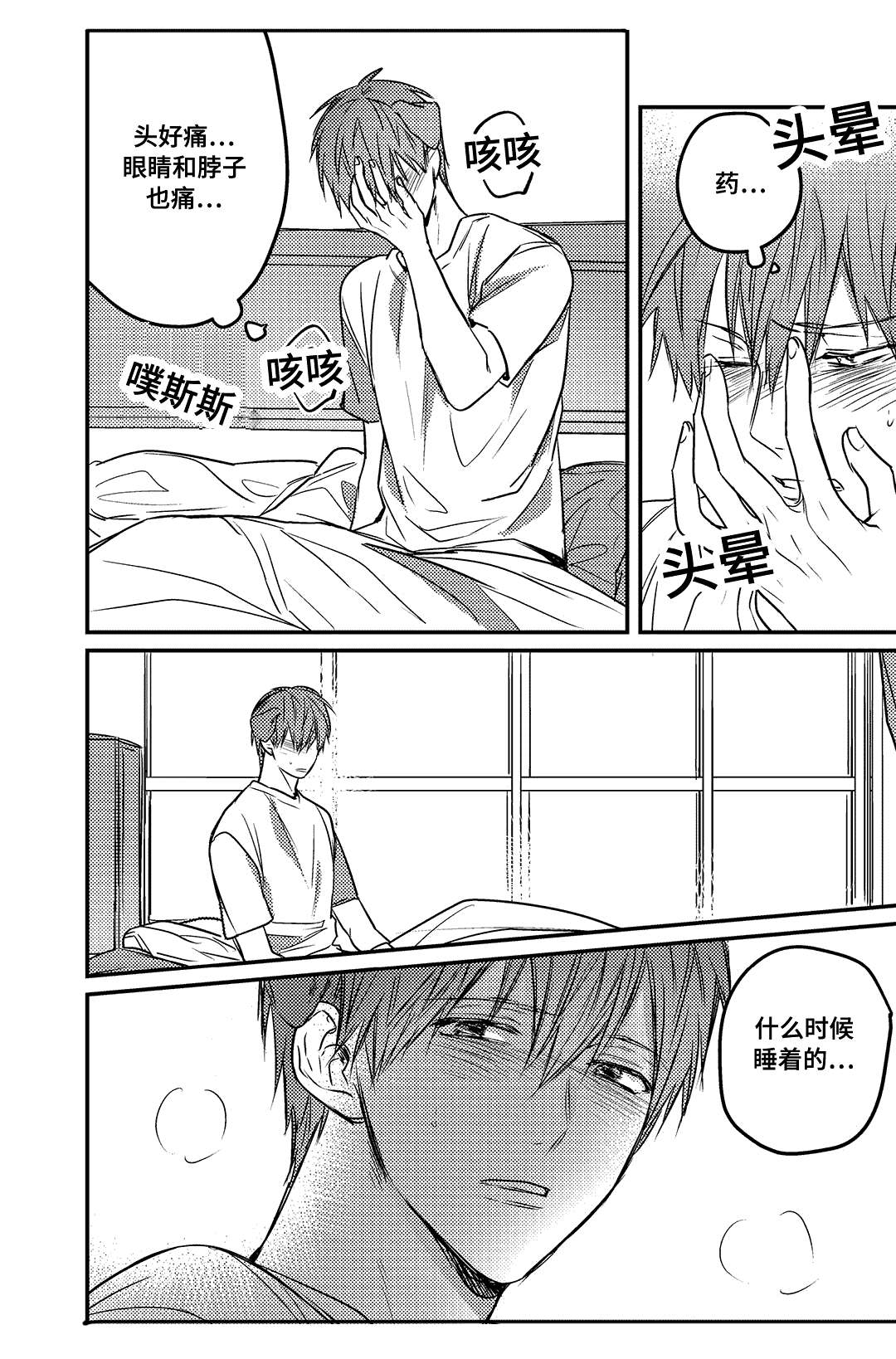 《过敏体格》漫画最新章节第15话免费下拉式在线观看章节第【3】张图片