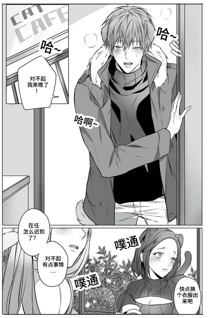 《过敏体格》漫画最新章节第1话免费下拉式在线观看章节第【3】张图片