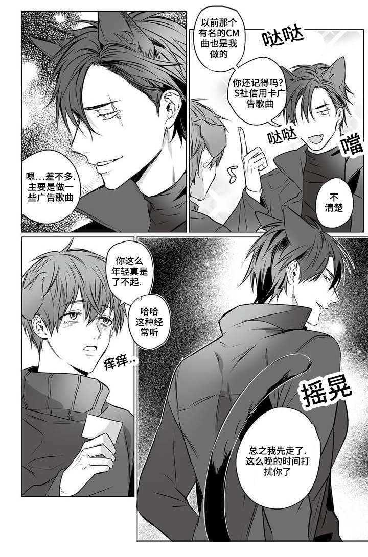 《过敏体格》漫画最新章节第2话免费下拉式在线观看章节第【7】张图片