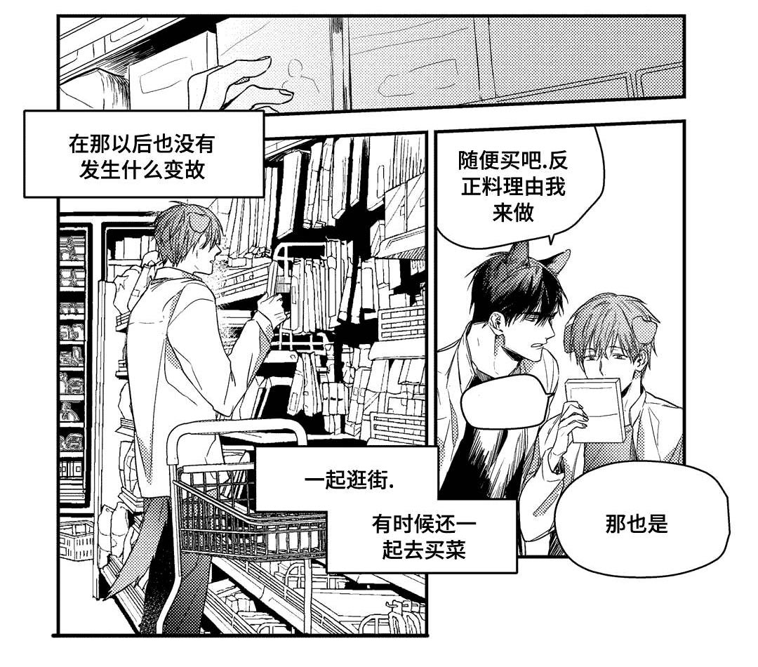 《过敏体格》漫画最新章节第24话免费下拉式在线观看章节第【1】张图片