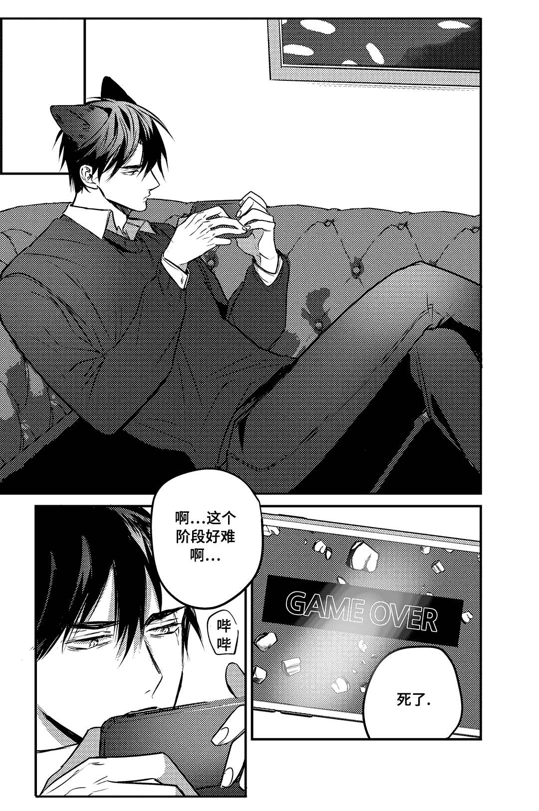 《过敏体格》漫画最新章节第16话免费下拉式在线观看章节第【15】张图片