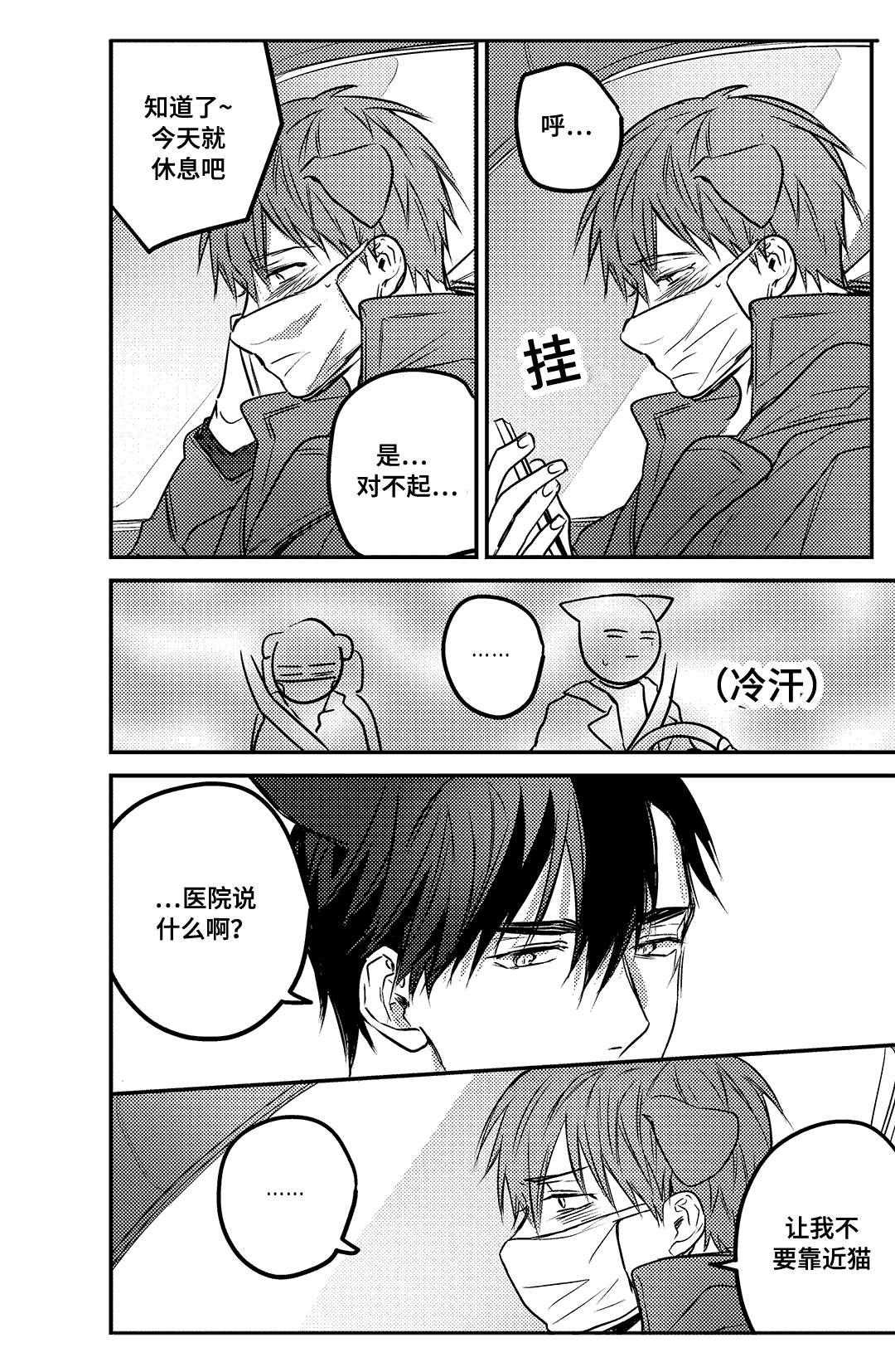 《过敏体格》漫画最新章节第15话免费下拉式在线观看章节第【17】张图片