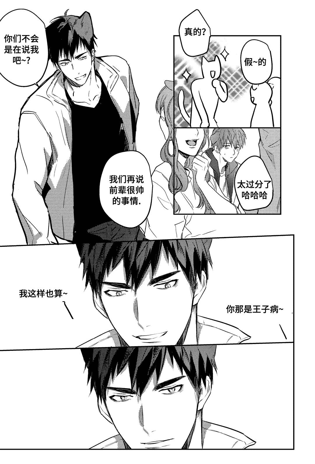 《过敏体格》漫画最新章节第18话免费下拉式在线观看章节第【5】张图片