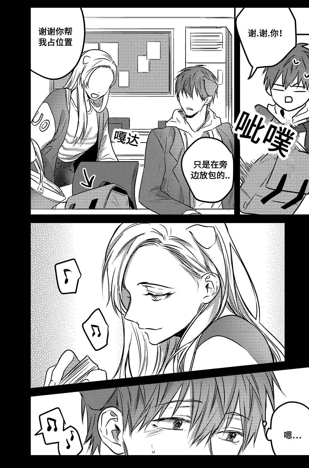 《过敏体格》漫画最新章节第14话免费下拉式在线观看章节第【11】张图片