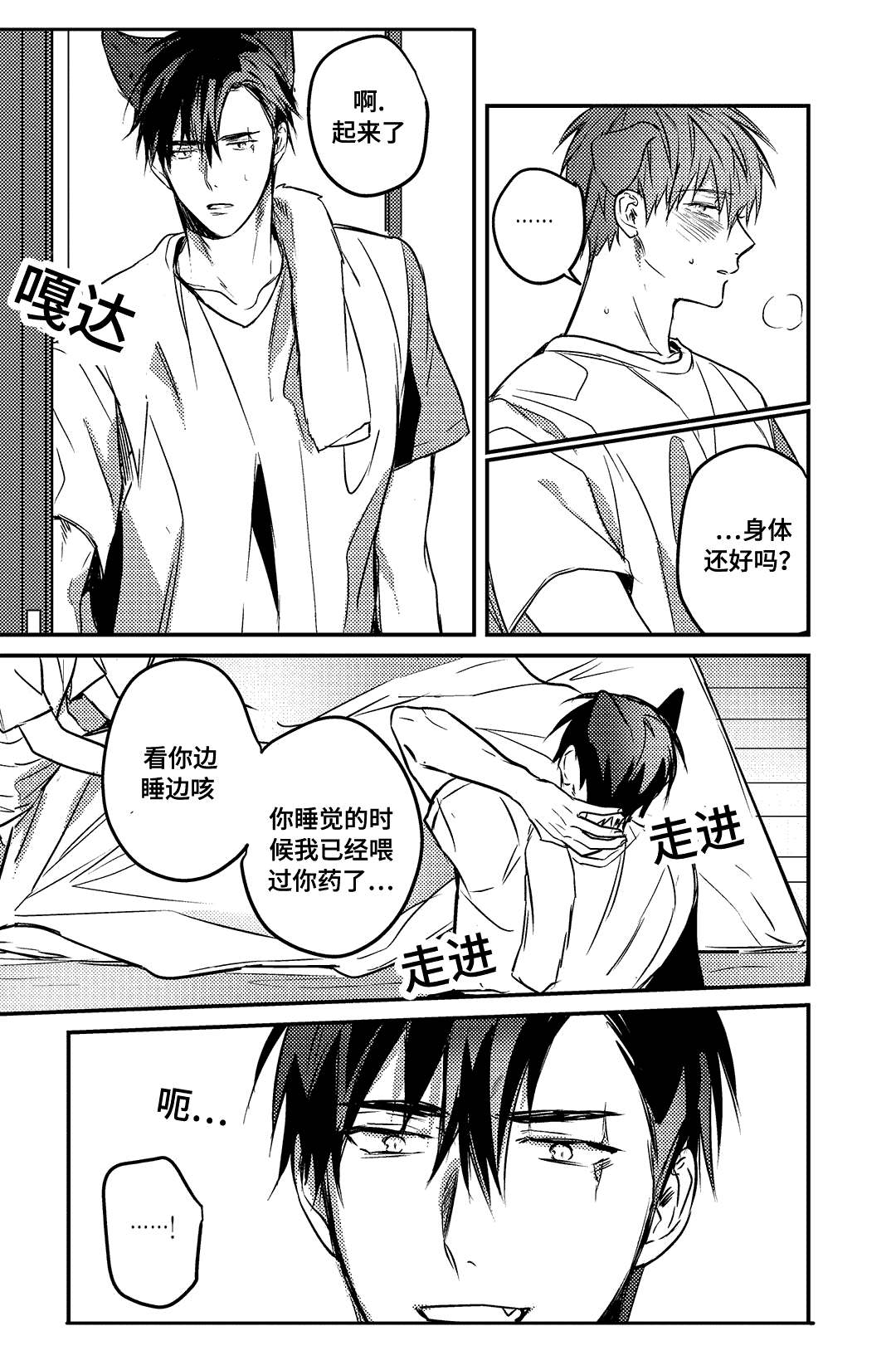 《过敏体格》漫画最新章节第15话免费下拉式在线观看章节第【9】张图片