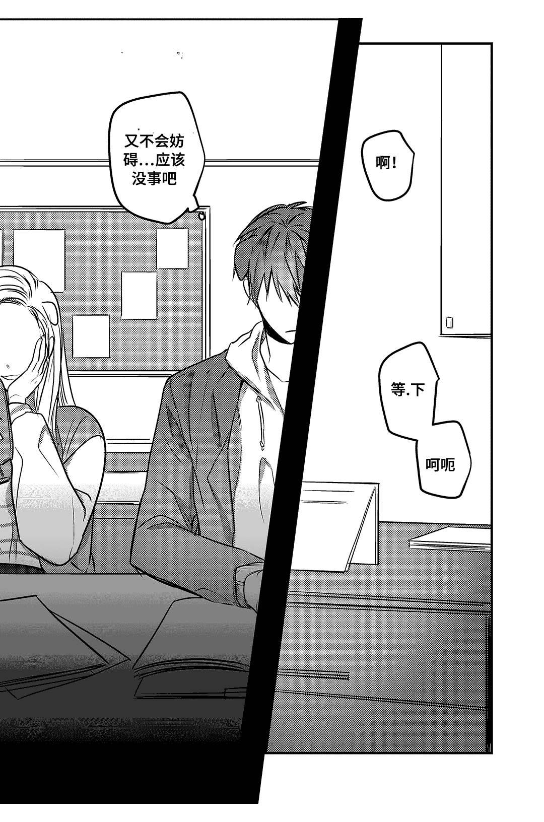 《过敏体格》漫画最新章节第14话免费下拉式在线观看章节第【13】张图片