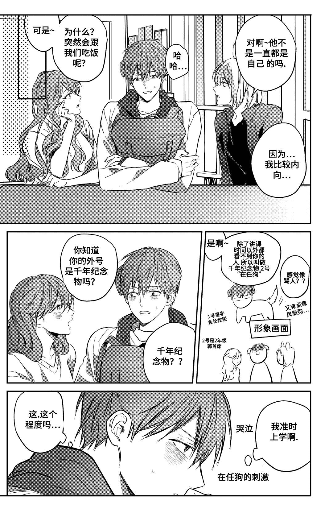 《过敏体格》漫画最新章节第17话免费下拉式在线观看章节第【13】张图片