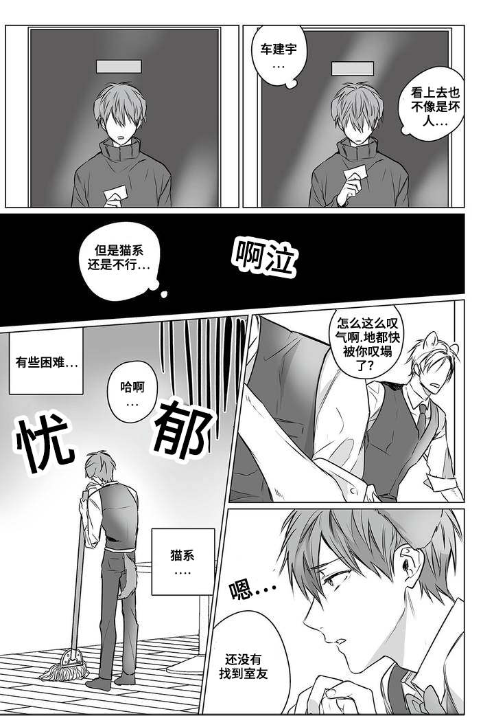 《过敏体格》漫画最新章节第2话免费下拉式在线观看章节第【9】张图片