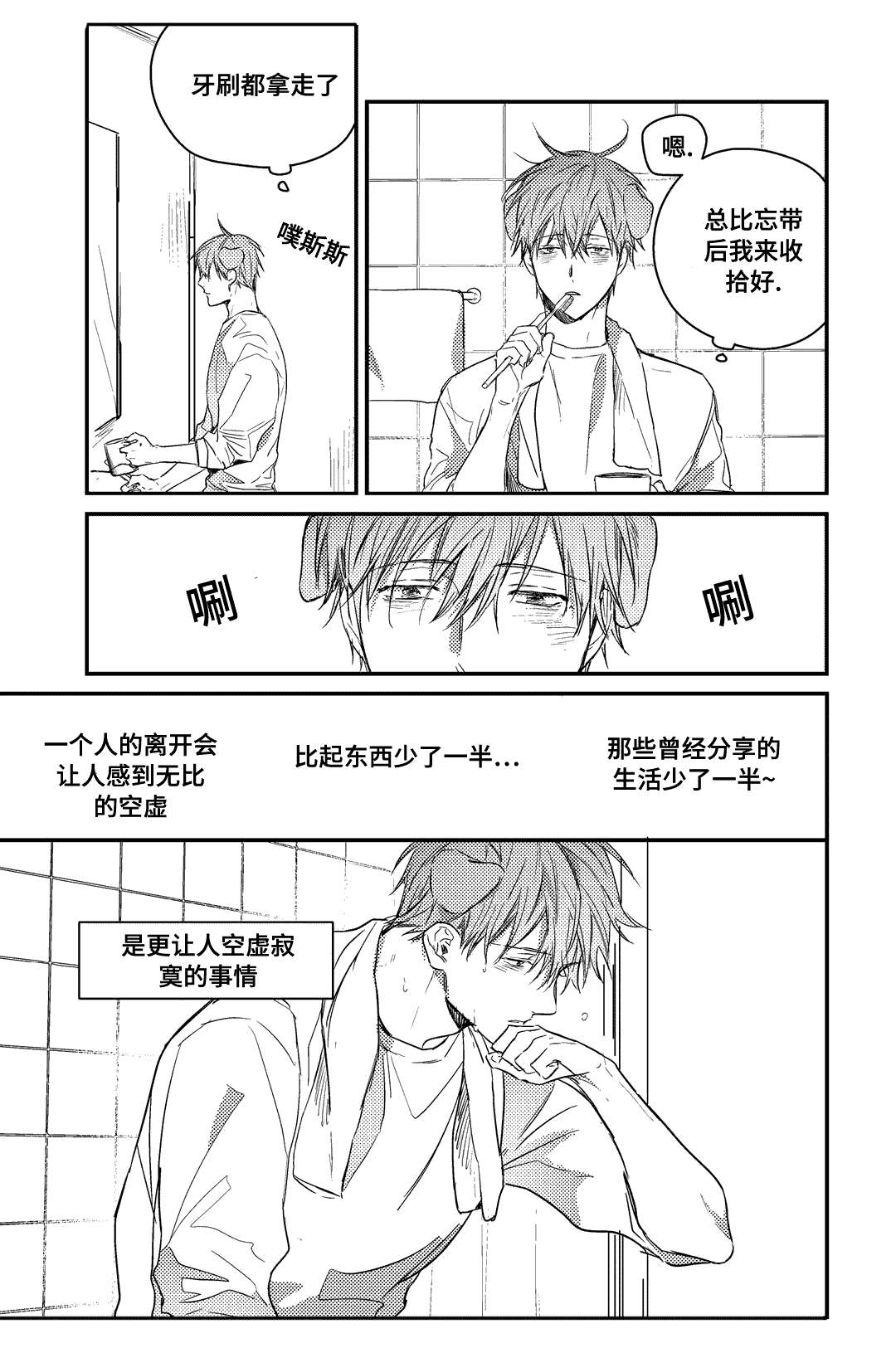 《过敏体格》漫画最新章节第26话免费下拉式在线观看章节第【11】张图片