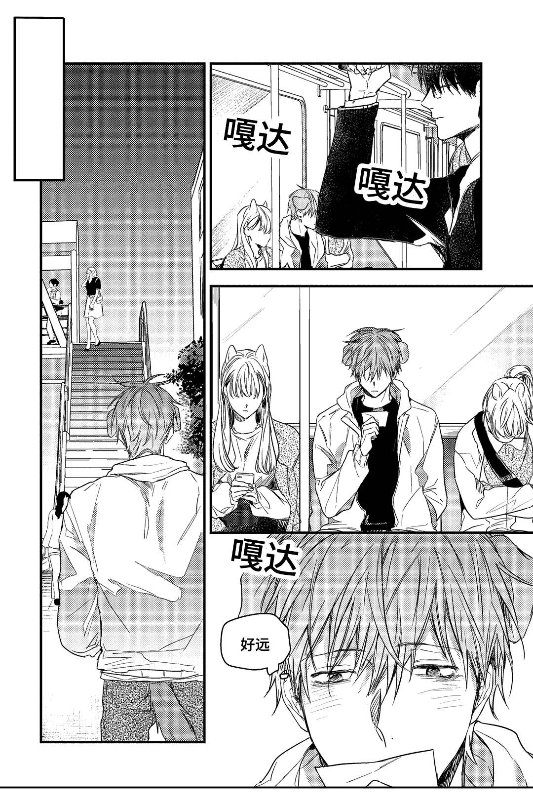 《过敏体格》漫画最新章节第26话免费下拉式在线观看章节第【13】张图片
