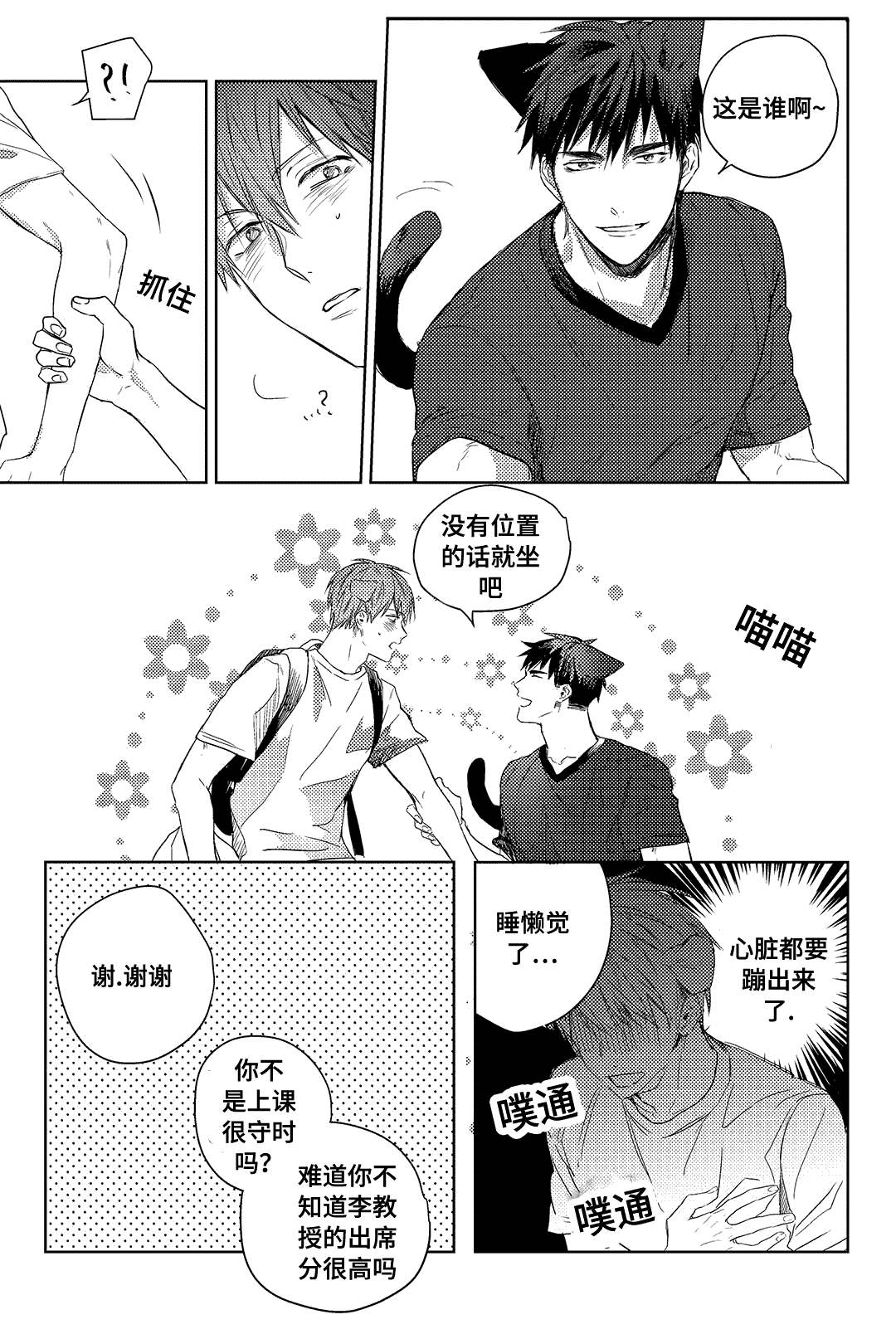 《过敏体格》漫画最新章节第19话免费下拉式在线观看章节第【13】张图片