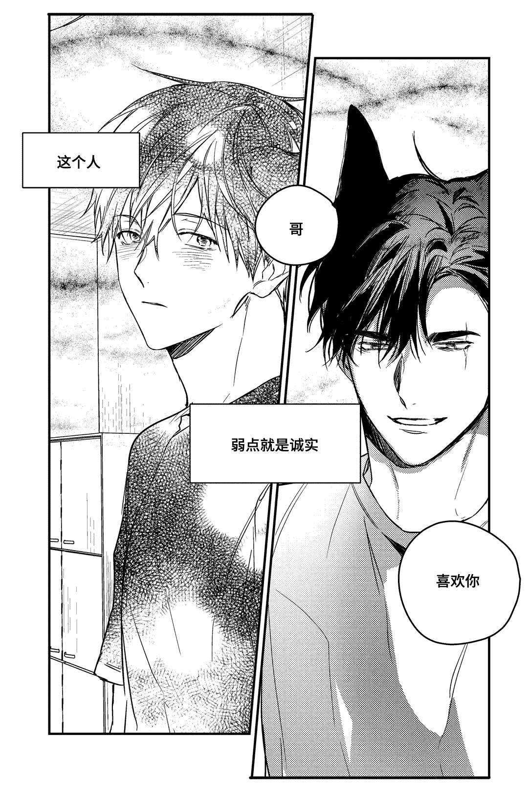 《过敏体格》漫画最新章节第23话免费下拉式在线观看章节第【13】张图片