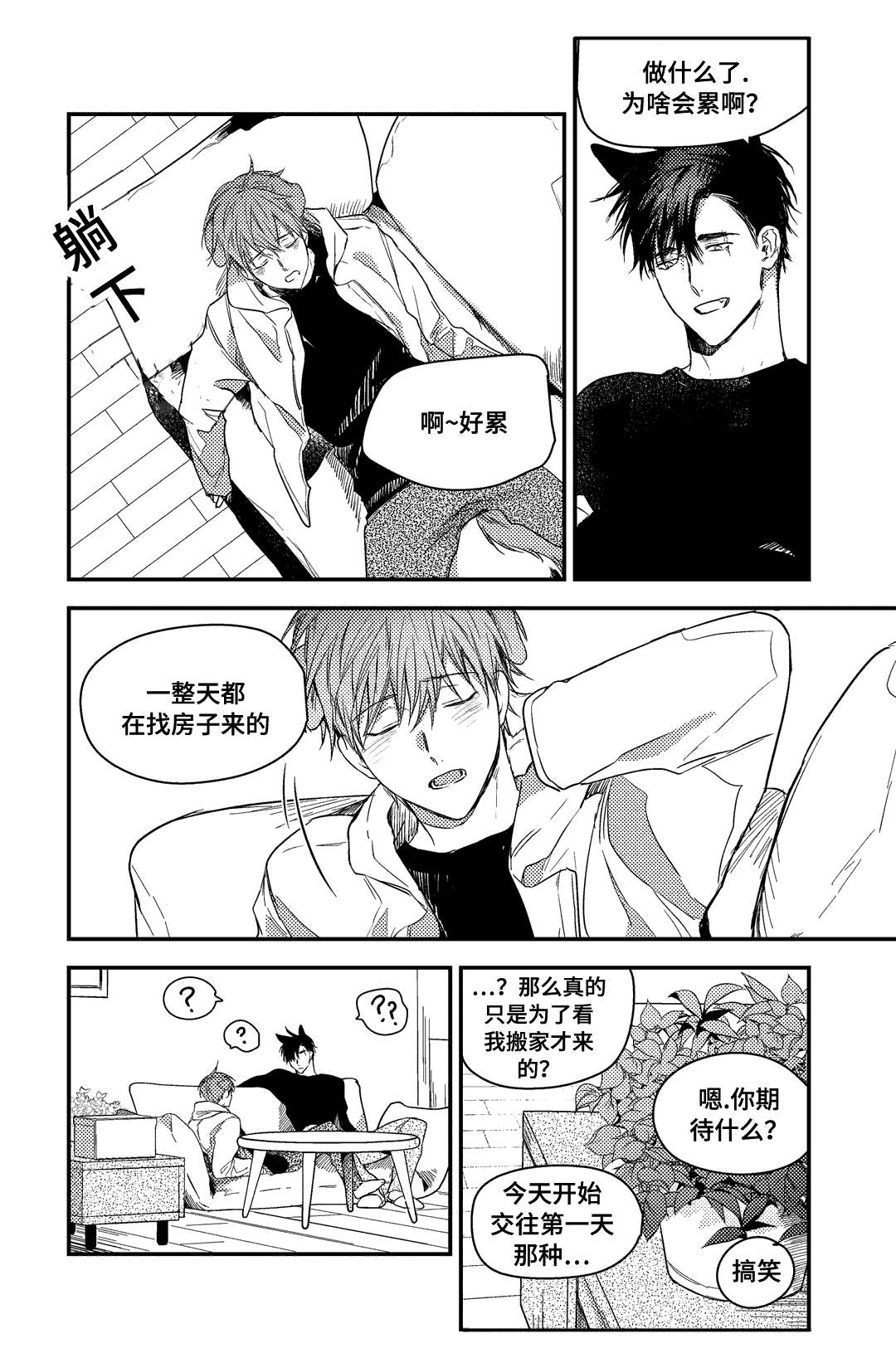 《过敏体格》漫画最新章节第26话免费下拉式在线观看章节第【17】张图片