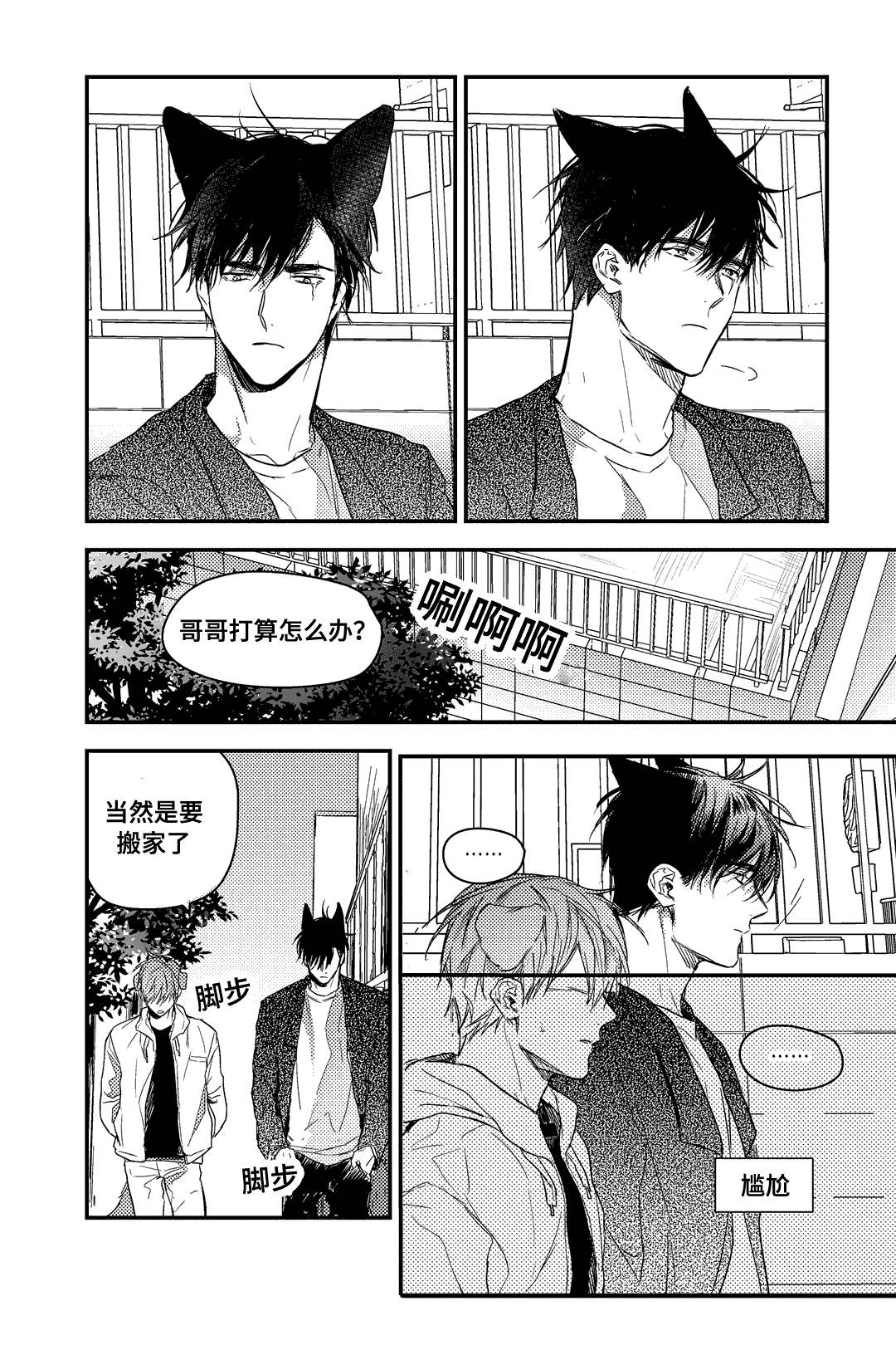 《过敏体格》漫画最新章节第25话免费下拉式在线观看章节第【15】张图片