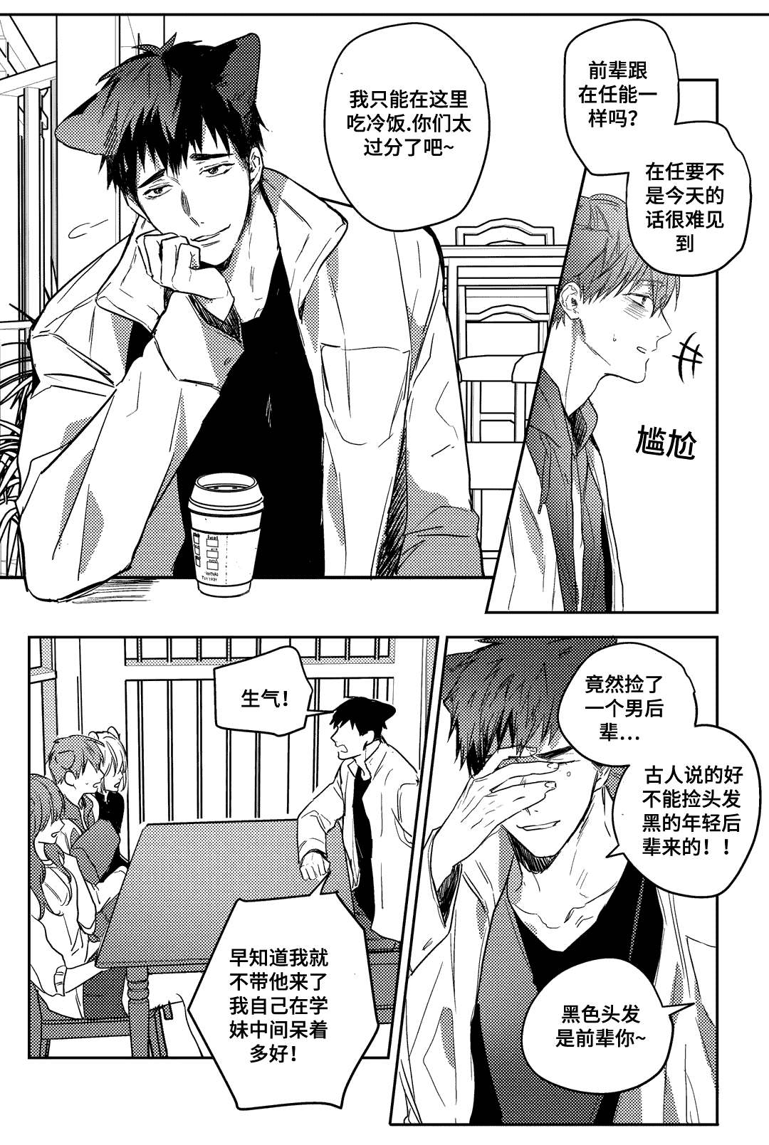 《过敏体格》漫画最新章节第17话免费下拉式在线观看章节第【17】张图片
