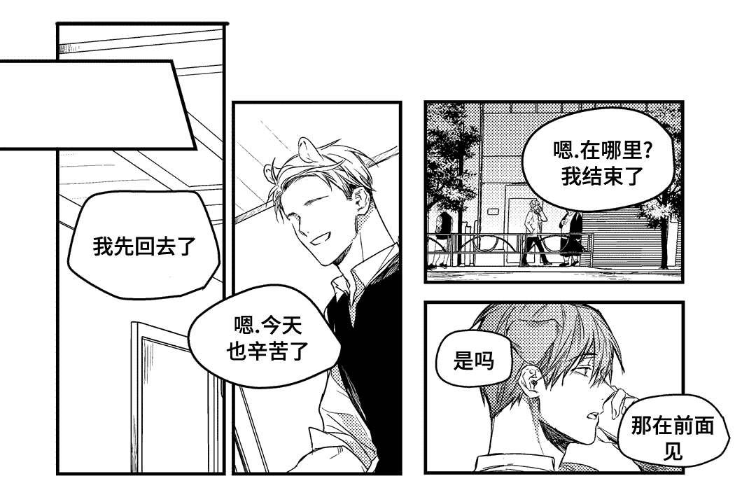 《过敏体格》漫画最新章节第23话免费下拉式在线观看章节第【19】张图片