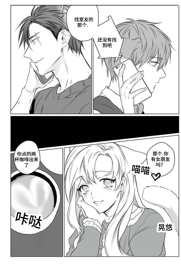 《过敏体格》漫画最新章节第2话免费下拉式在线观看章节第【15】张图片