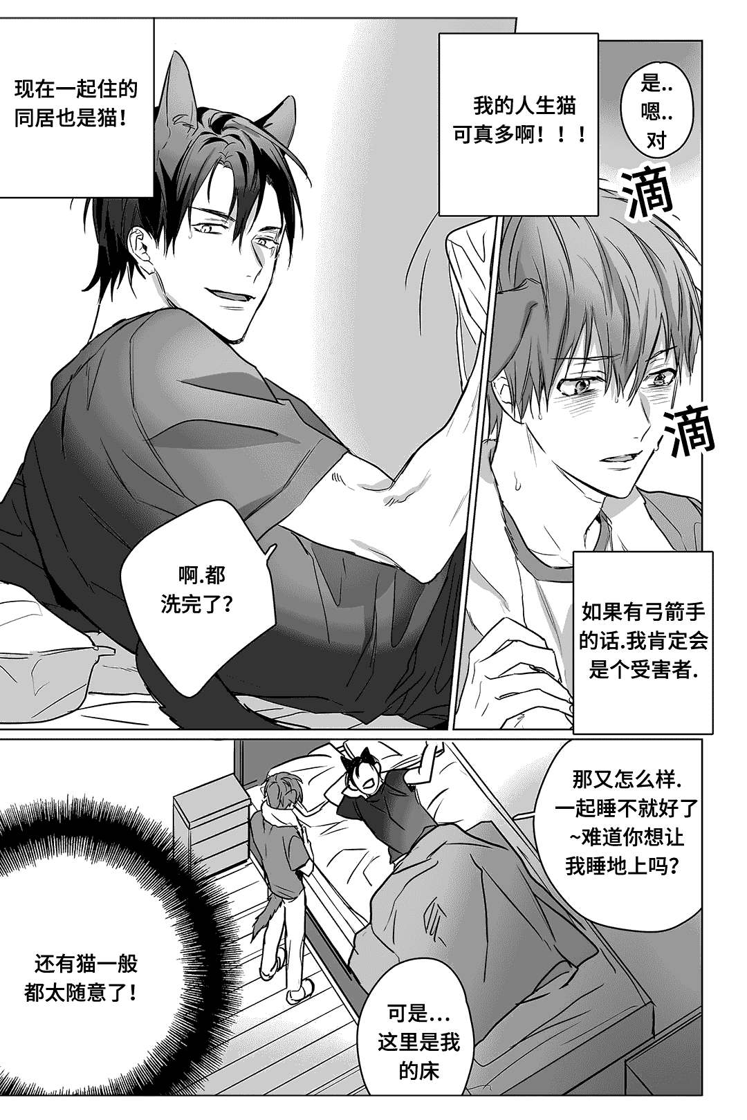 《过敏体格》漫画最新章节第3话免费下拉式在线观看章节第【3】张图片