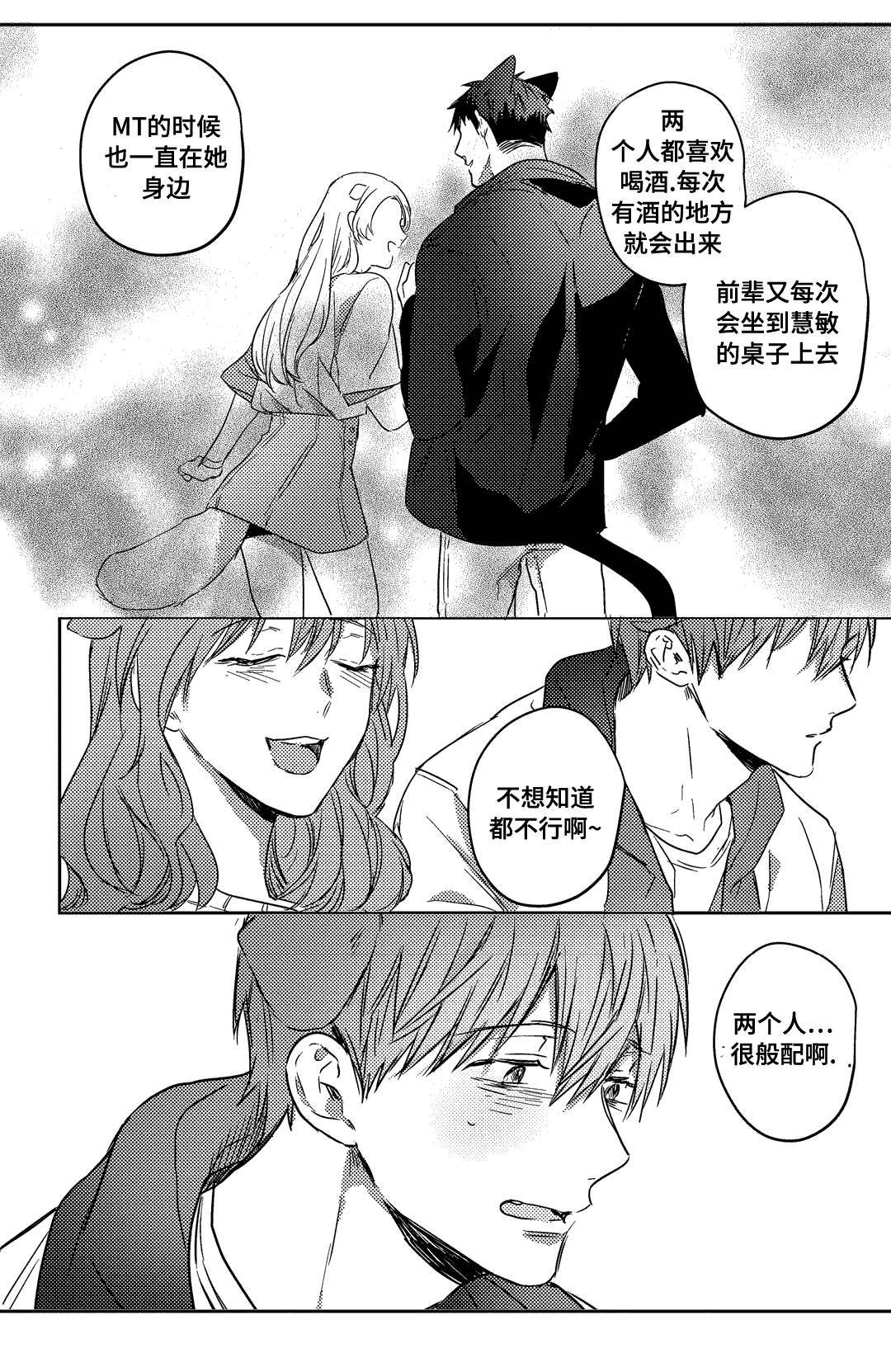 《过敏体格》漫画最新章节第18话免费下拉式在线观看章节第【3】张图片
