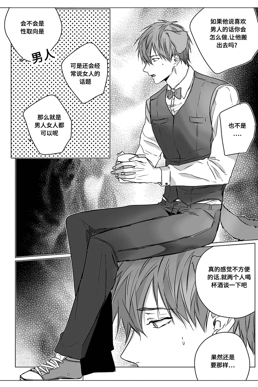 《过敏体格》漫画最新章节第4话免费下拉式在线观看章节第【1】张图片