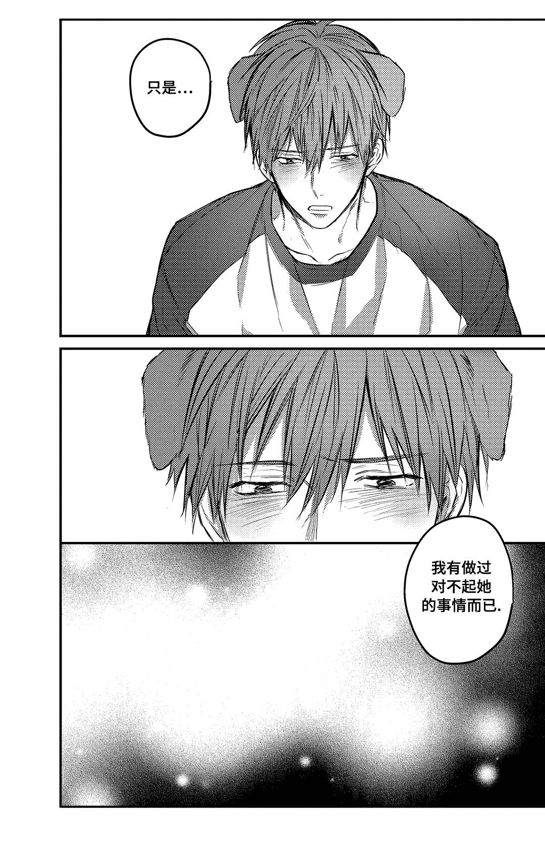 《过敏体格》漫画最新章节第17话免费下拉式在线观看章节第【5】张图片