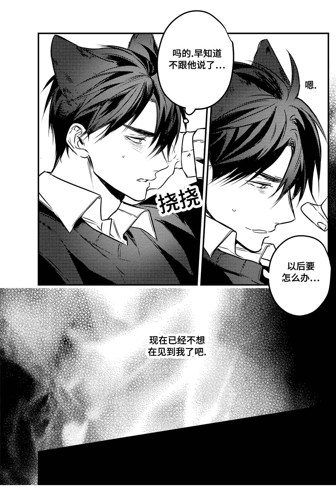 《过敏体格》漫画最新章节第16话免费下拉式在线观看章节第【21】张图片