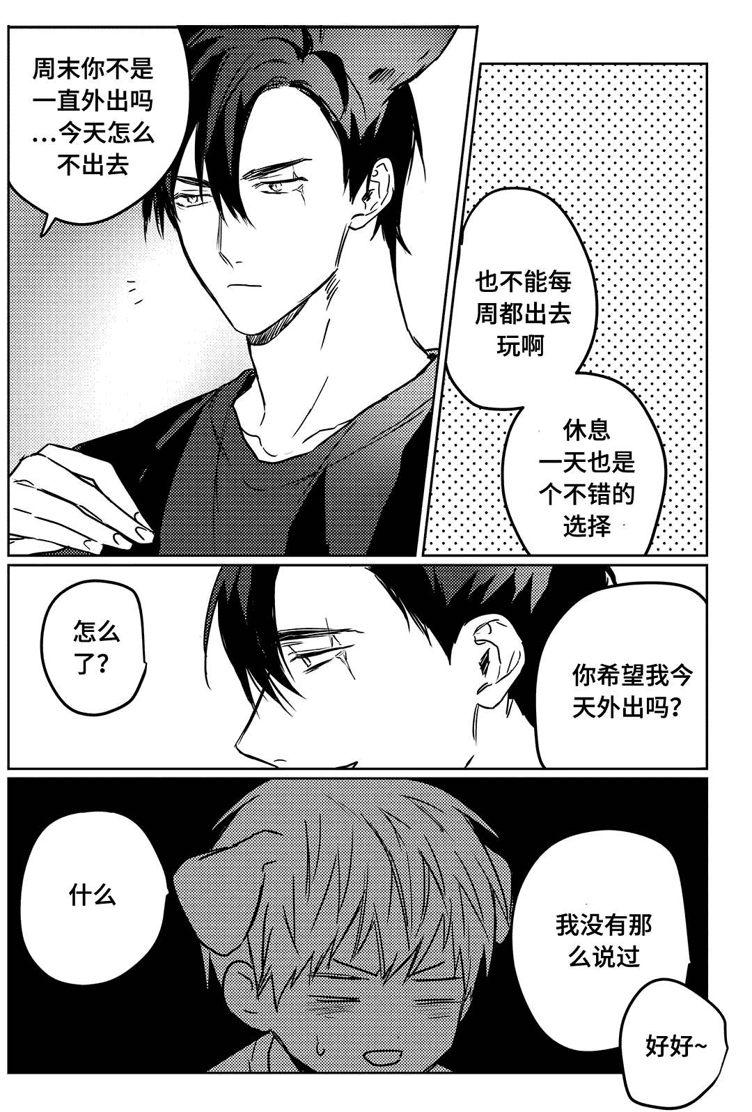 《过敏体格》漫画最新章节第9话免费下拉式在线观看章节第【11】张图片