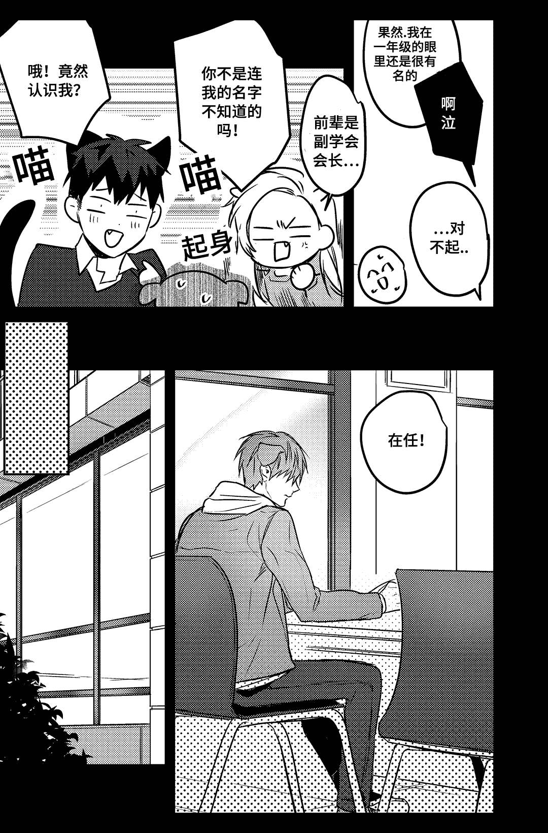《过敏体格》漫画最新章节第14话免费下拉式在线观看章节第【9】张图片