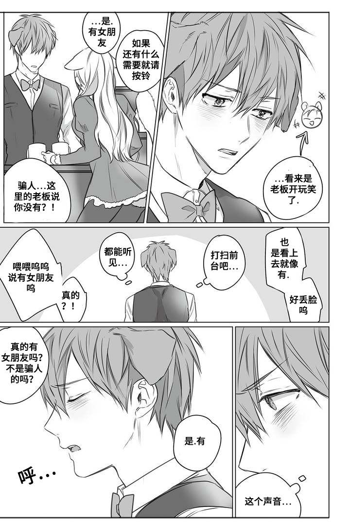 《过敏体格》漫画最新章节第2话免费下拉式在线观看章节第【17】张图片
