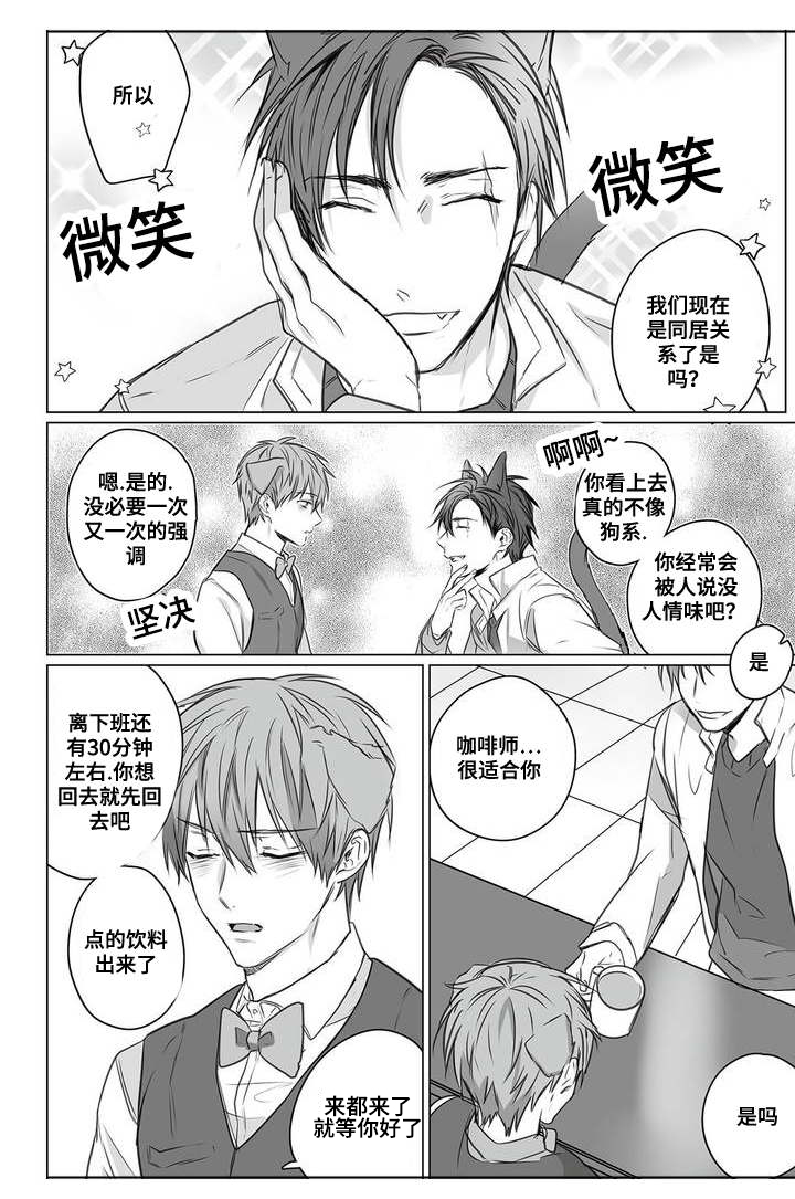《过敏体格》漫画最新章节第2话免费下拉式在线观看章节第【23】张图片