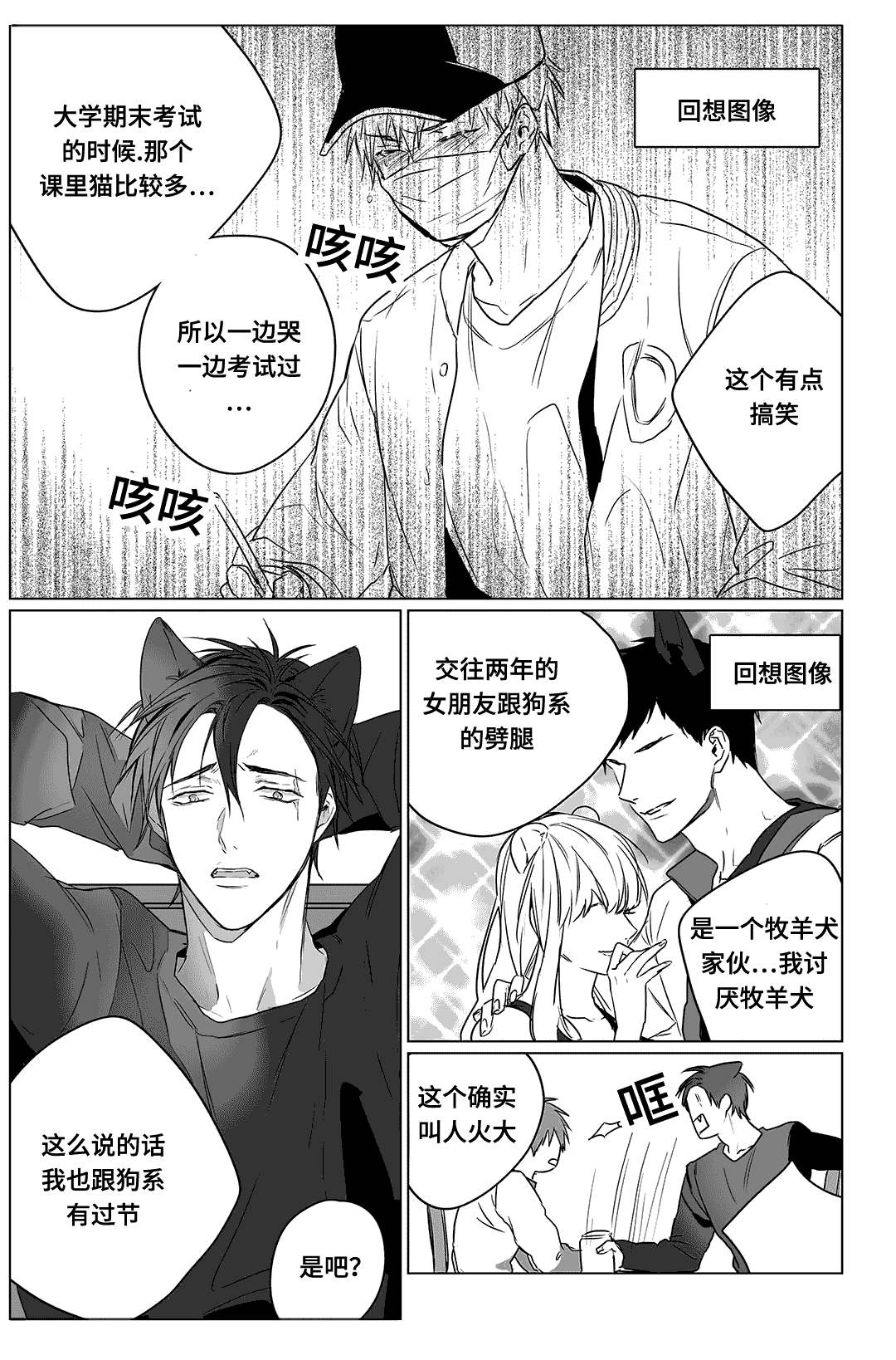 《过敏体格》漫画最新章节第4话免费下拉式在线观看章节第【7】张图片