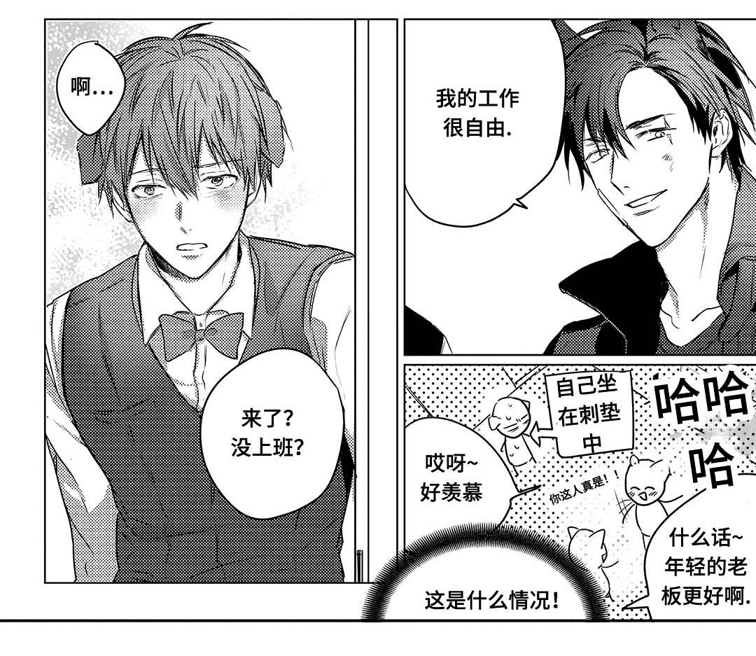 《过敏体格》漫画最新章节第6话免费下拉式在线观看章节第【1】张图片